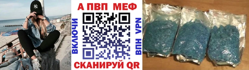 наркота  Терек  A-PVP Соль 