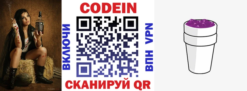 Кодеин напиток Lean (лин) OMG как зайти Терек