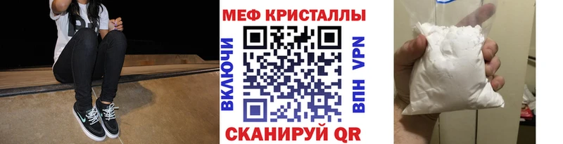 Мефедрон кристаллы дарк нет наркотические препараты Терек ОМГ ОМГ ONION